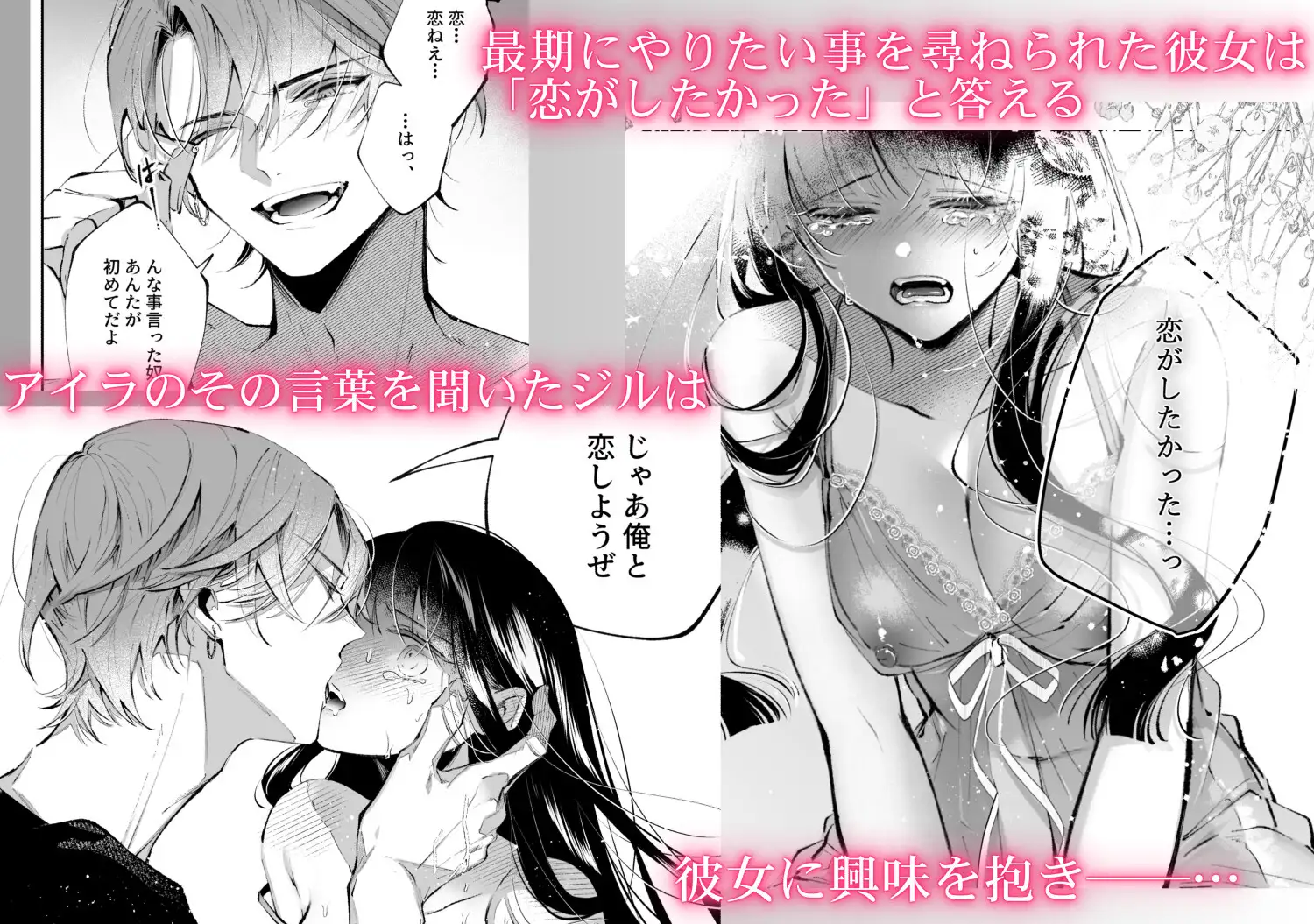 転生系ヒロインに悪い男(殺し屋)の初恋は重すぎる!?